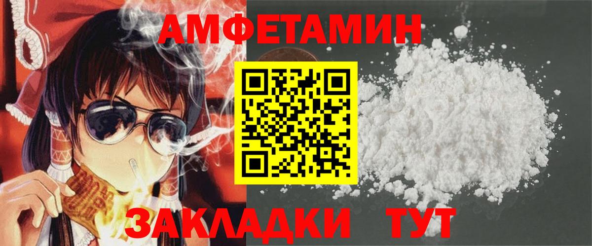 Amphetamine Розовый Среднеуральск