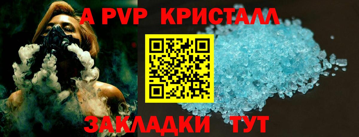 Alpha PVP крисы CK  как найти   А ПВП кристаллы  Вход с VPN  Среднеуральск  APVP Соль 