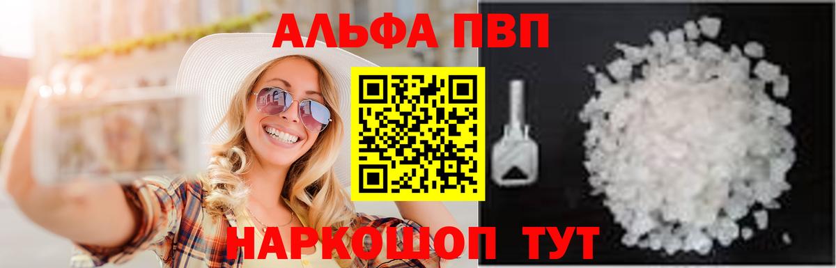 А ПВП VHQ Среднеуральск