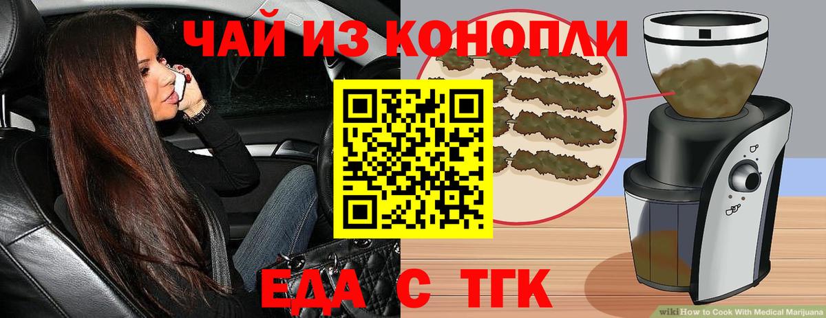 Печенье с ТГК марихуана  Вход с VPN  Среднеуральск 
