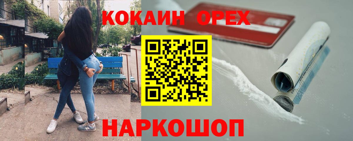 Кокаин 98%  Кокаин Боливия  Среднеуральск  Вход с VPN 