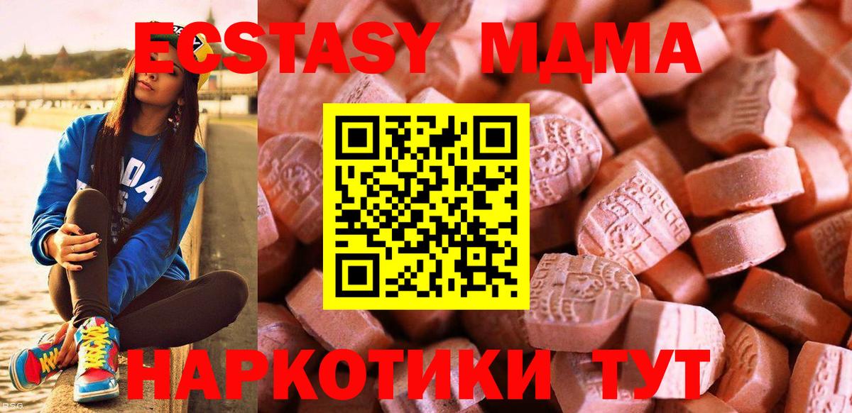 Среднеуральск  Экстази бентли  Ecstasy MDMA  Вход с VPN 