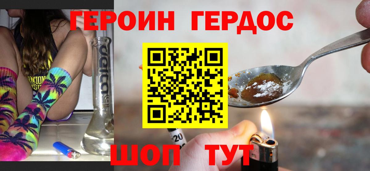ГЕРОИН Афган Среднеуральск