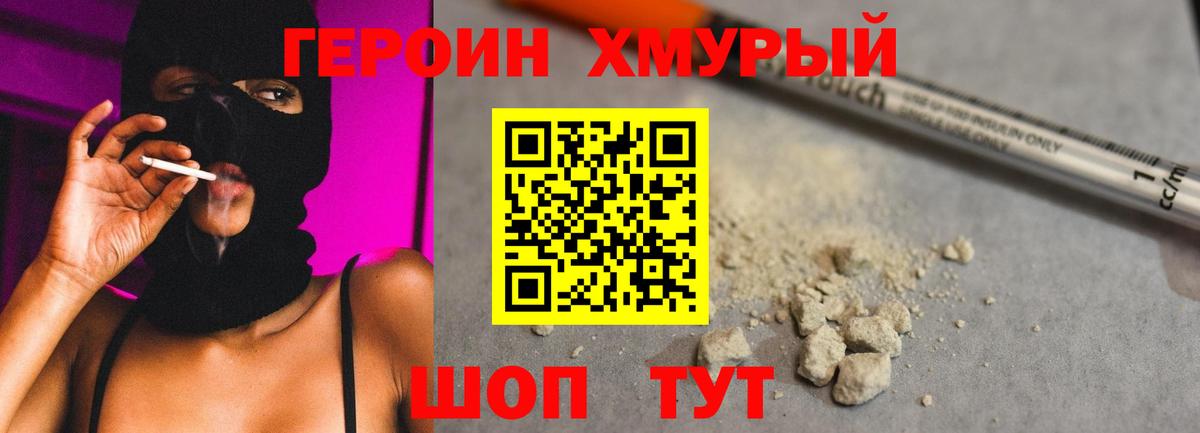 Героин  ГЕРОИН Heroin  Вход с VPN  Среднеуральск 