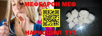 мефедрон мука Наро-Фоминск