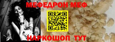 мефедрон мука Наро-Фоминск