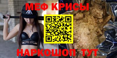 мефедрон мука Наро-Фоминск