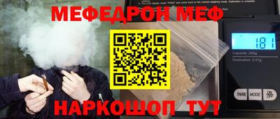 мефедрон мука Наро-Фоминск