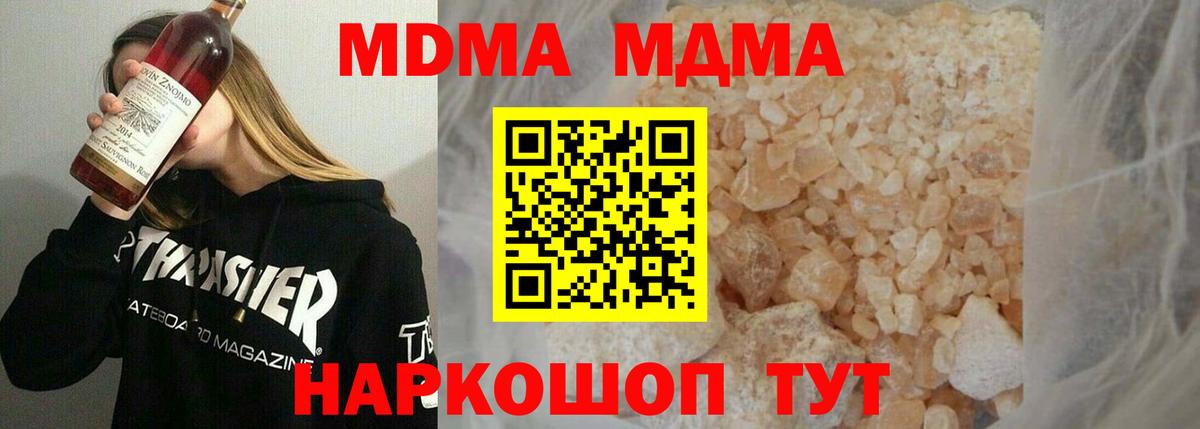 MDMA crystal  Вход с VPN  Среднеуральск  МДМА VHQ 