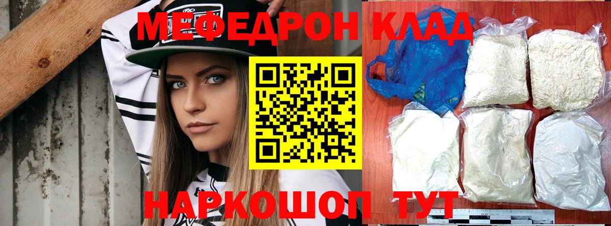 Меф VHQ  Мефедрон мяу мяу  Вход с VPN  Мефедрон  Среднеуральск 