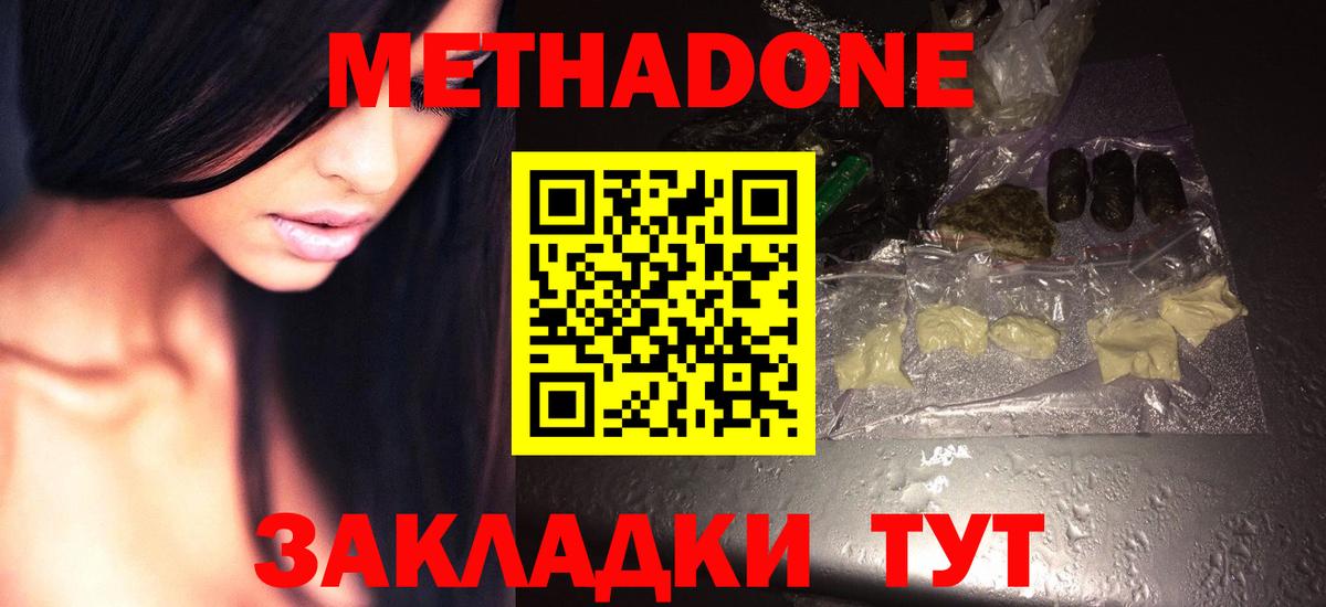Метадон мёд  blacksprut маркетплейс  Среднеуральск  Метадон methadone  Вход с VPN 