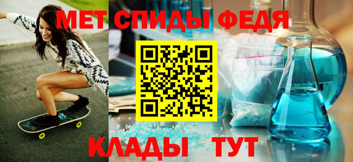 Среднеуральск  МЕТАМФЕТАМИН Methamphetamine  Вход с VPN 