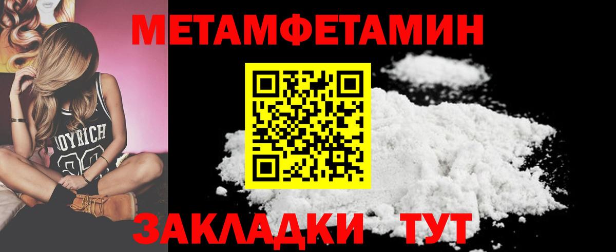 МЕТАМФЕТАМИН мет Среднеуральск