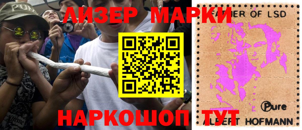 Марки 25I-NBOMe 1,8мг Среднеуральск