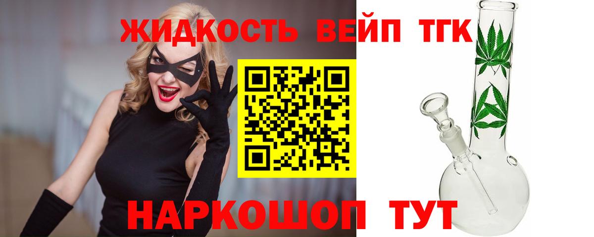 ТГК концентрат  купить   Среднеуральск  Вход с VPN  ТГК вейп 